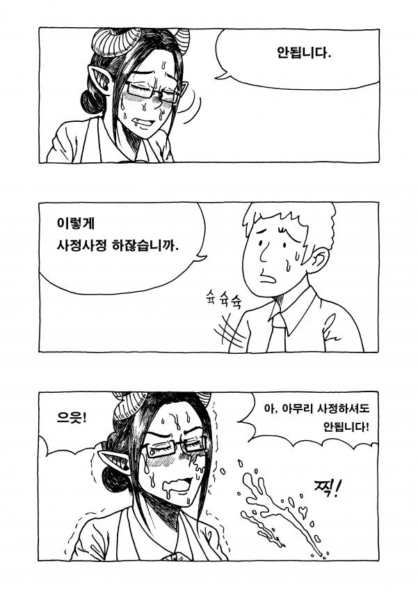 서큐버스에게 사정ㅅㅈ하는 Manga