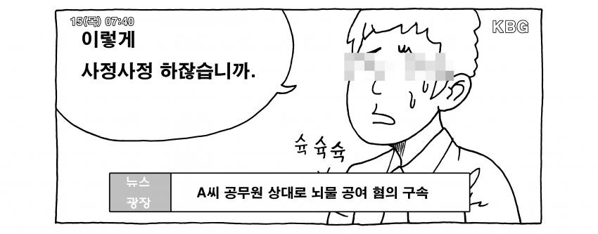 서큐버스에게 사정ㅅㅈ하는 Manga - 이미지 2
