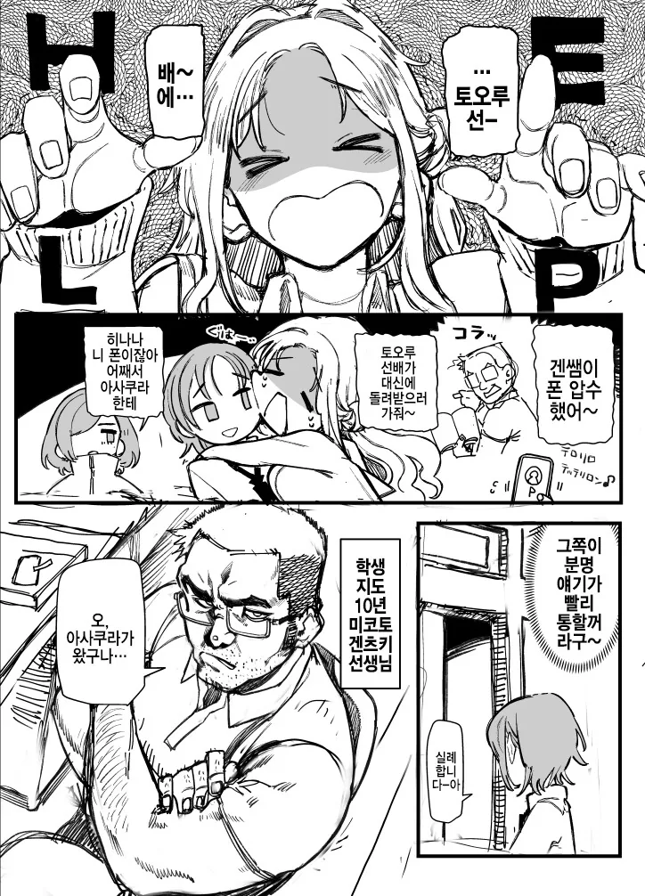 @) 얼굴로 먹고사는 아이.manga