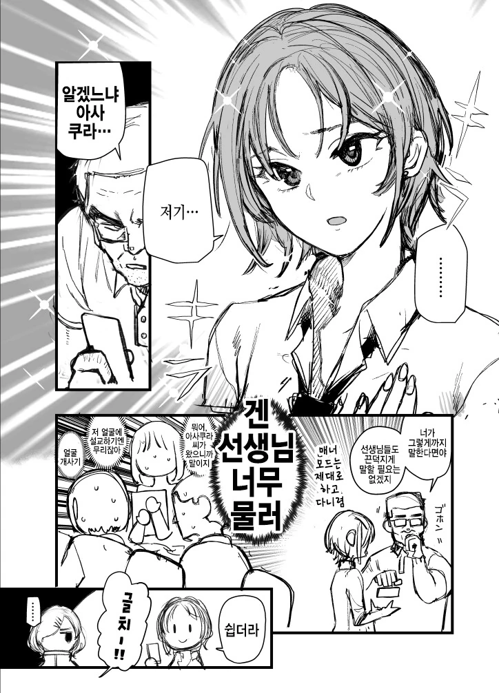 @) 얼굴로 먹고사는 아이.manga - 이미지 2