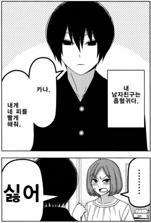 싫어하는 여자에게 남자가 강제로...Manga