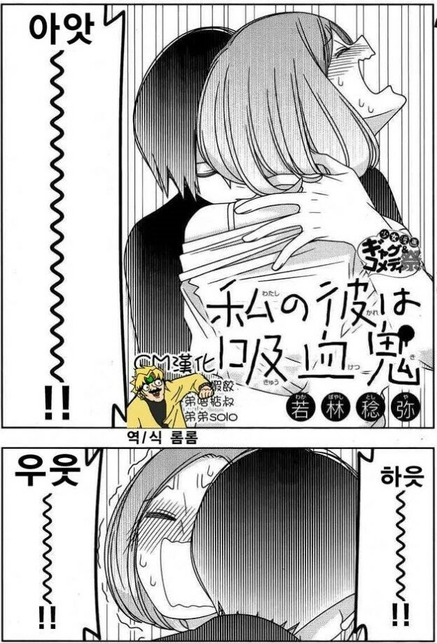 싫어하는 여자에게 남자가 강제로...Manga - 이미지 2