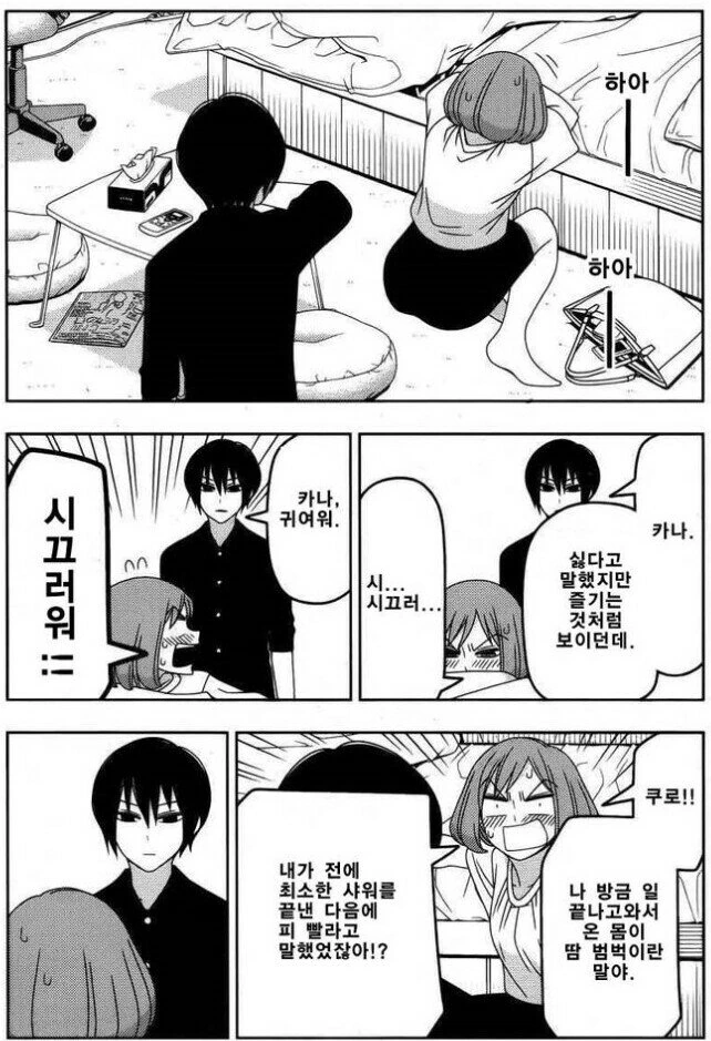 싫어하는 여자에게 남자가 강제로...Manga - 이미지 3