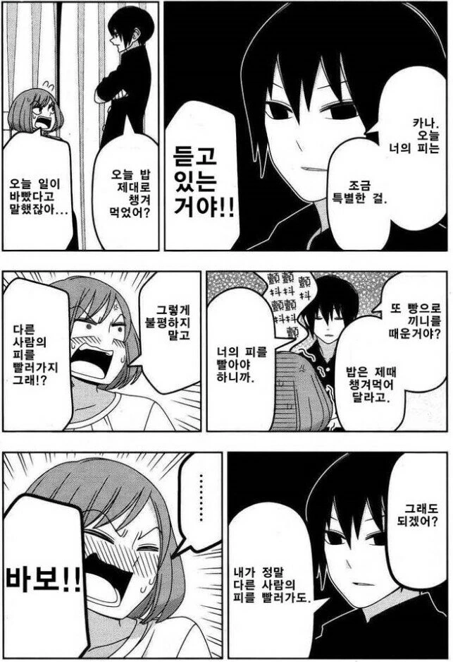 싫어하는 여자에게 남자가 강제로...Manga - 이미지 4