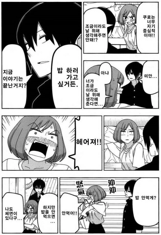 싫어하는 여자에게 남자가 강제로...Manga - 이미지 5
