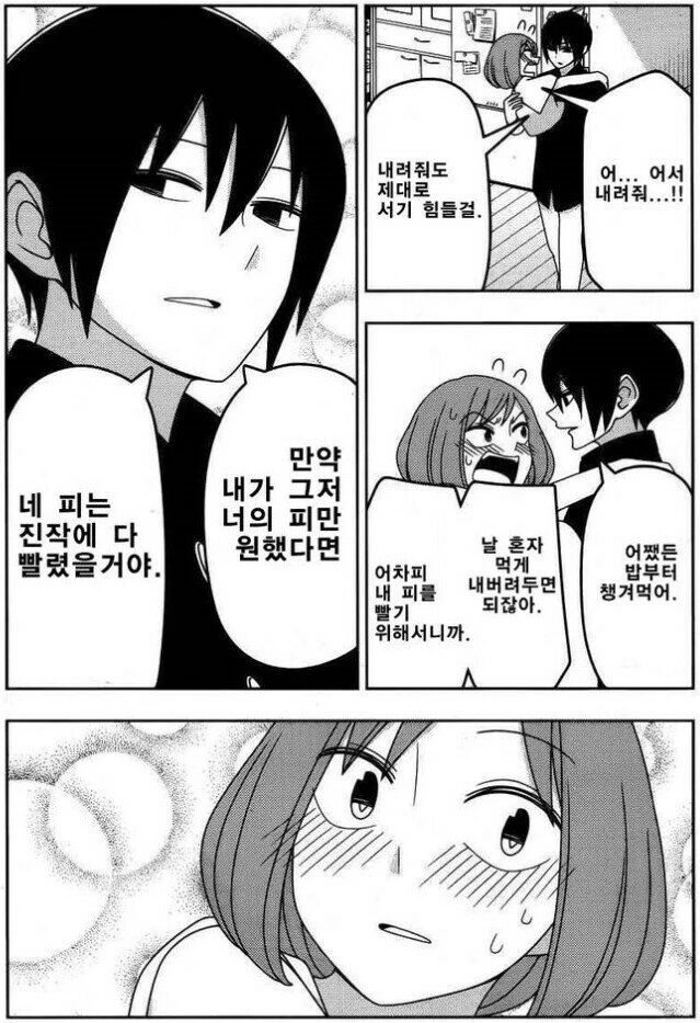 싫어하는 여자에게 남자가 강제로...Manga - 이미지 7