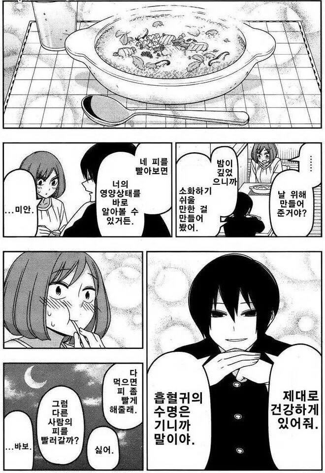 싫어하는 여자에게 남자가 강제로...Manga - 이미지 8