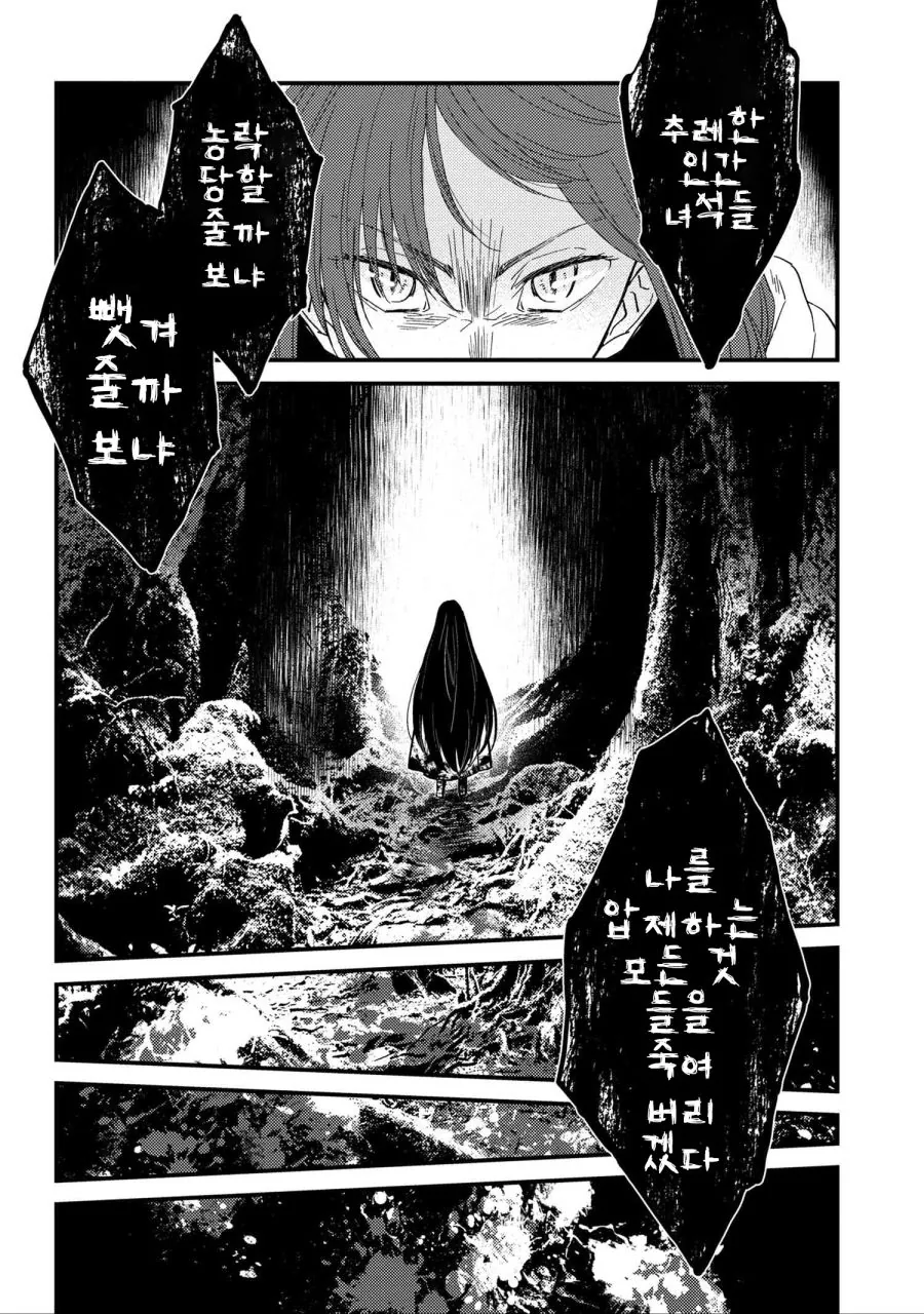 FGO) 공식 페그오 우미인 스토리 만화.manhwa - 이미지 2