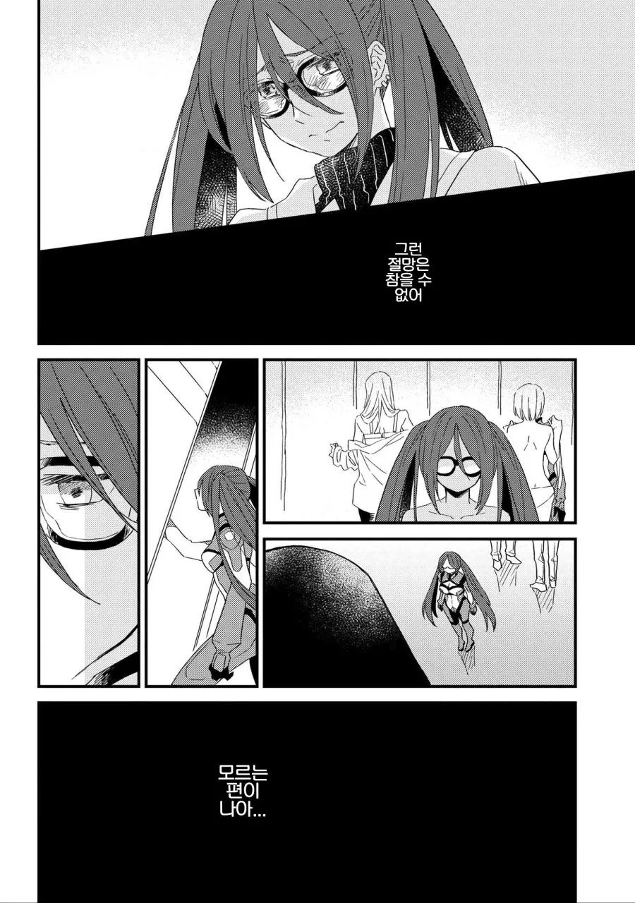 FGO) 공식 페그오 우미인 스토리 만화.manhwa - 이미지 10