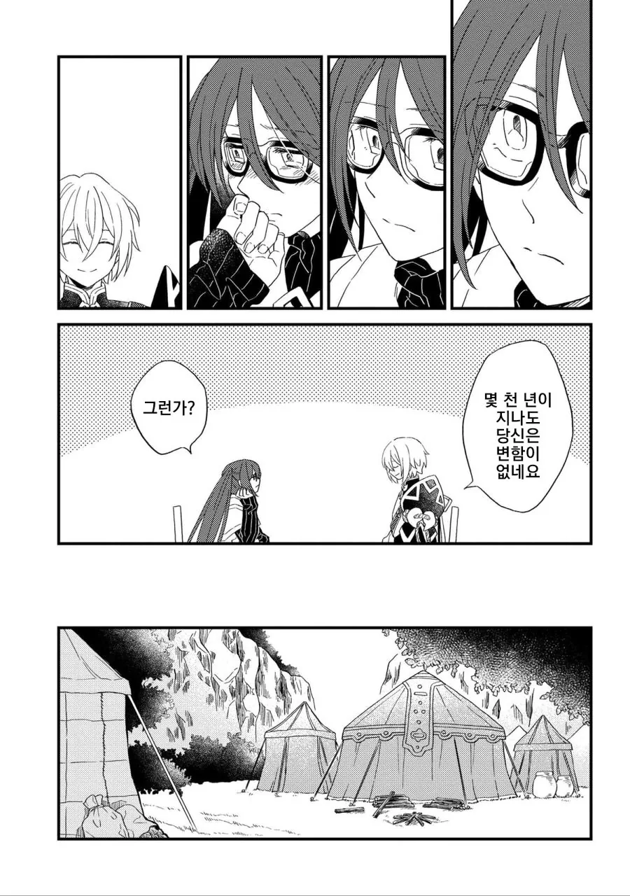FGO) 공식 페그오 우미인 스토리 만화.manhwa - 이미지 17