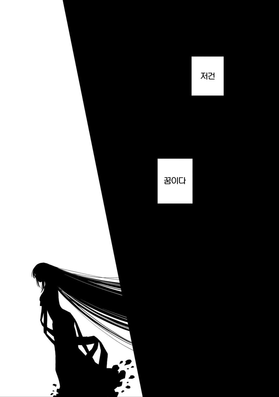 FGO) 공식 페그오 우미인 스토리 만화.manhwa - 이미지 22