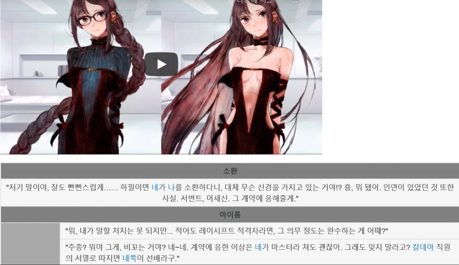 FGO) 공식 페그오 우미인 스토리 만화.manhwa - 이미지 29