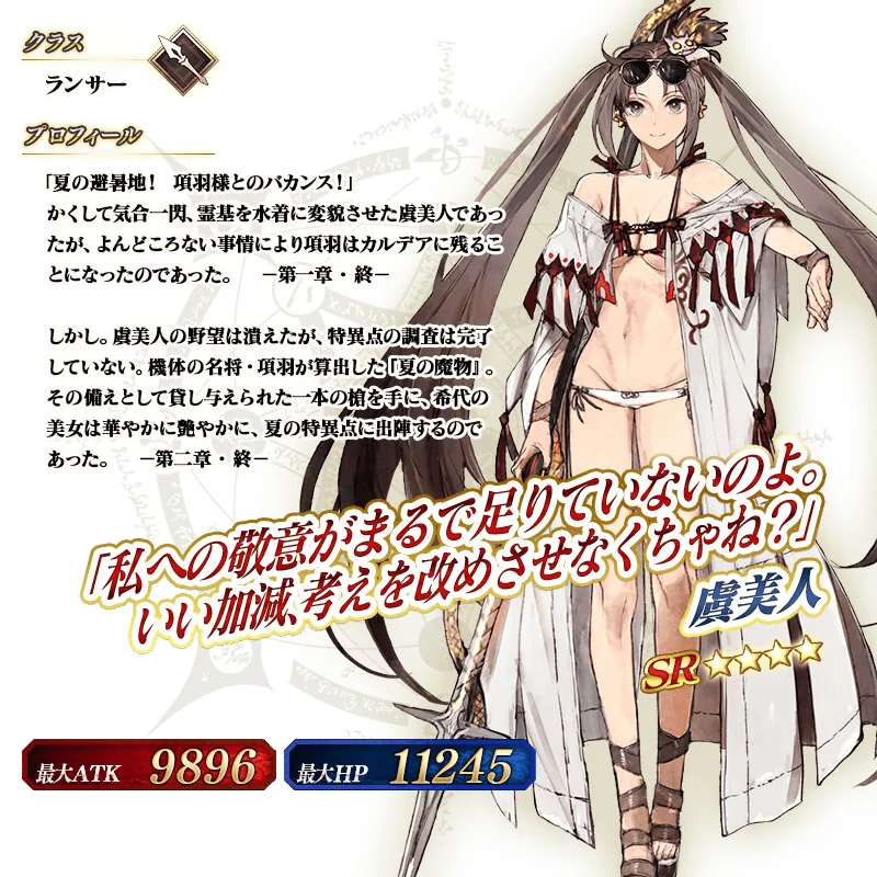FGO) 공식 페그오 우미인 스토리 만화.manhwa - 이미지 31