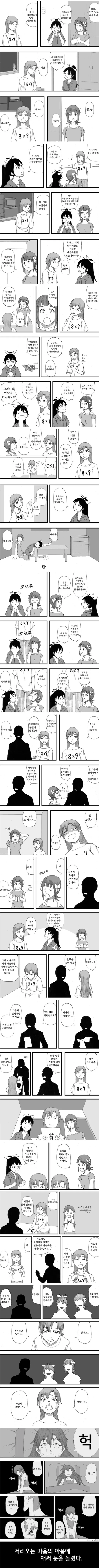 [@]ㄱㅅ세 생긴 만화