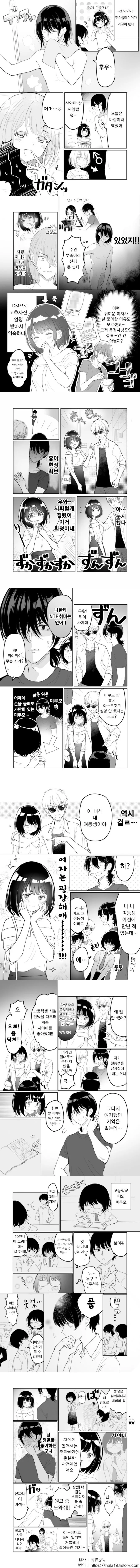 동정을 지키고픈.manwha - 이미지 2