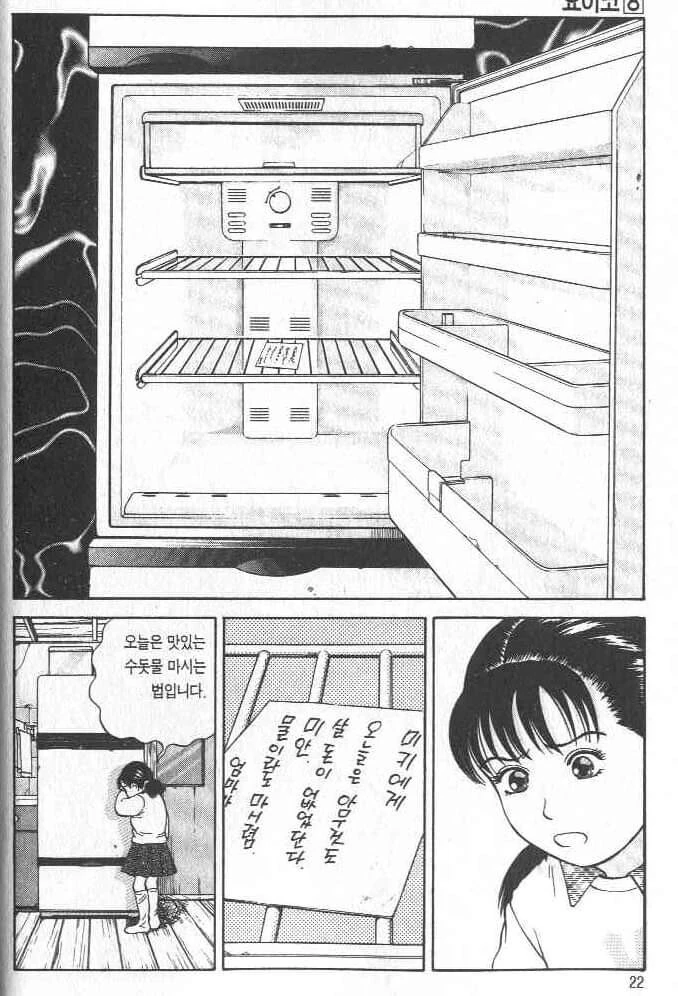 남은 음식으로 맛있는 요리 하는 만화 - 이미지 2