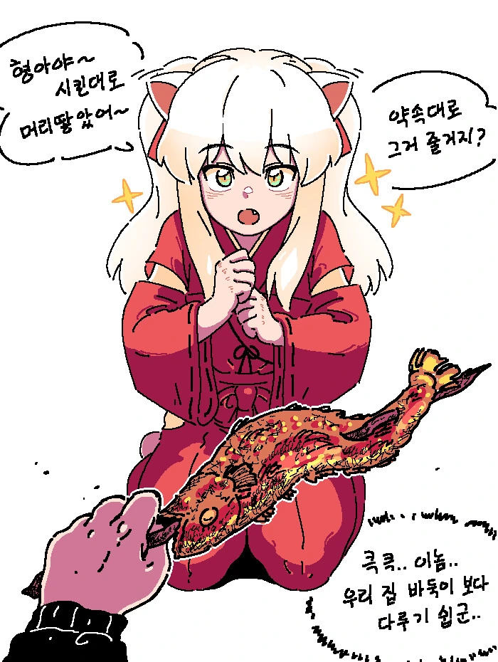 이누야샤랑 노는 만화.manwha - 이미지 3