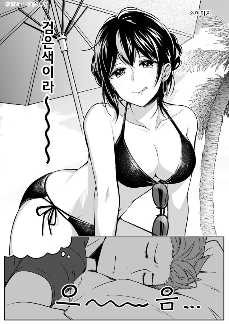 수영복이 작아진 여자친구 manga - 이미지 4