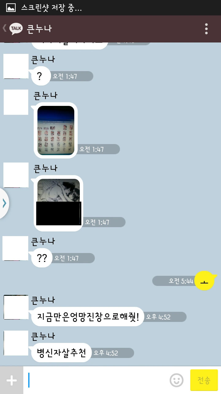 큰누나한테 만화 들킨 동생