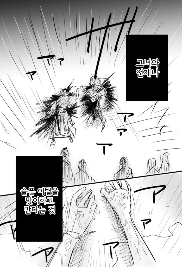 전생의 기억을 가지고 있는 남자.manhwa - 이미지 2