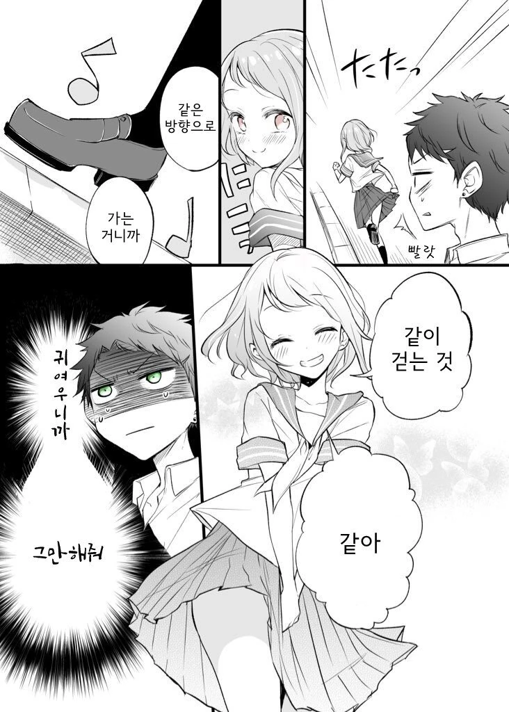 전생의 기억을 가지고 있는 남자.manhwa - 이미지 5