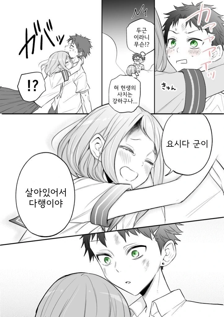 전생의 기억을 가지고 있는 남자.manhwa - 이미지 11