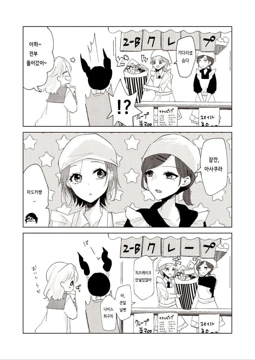 @) 녹칠 크레이프 악기바리.manga - 이미지 2