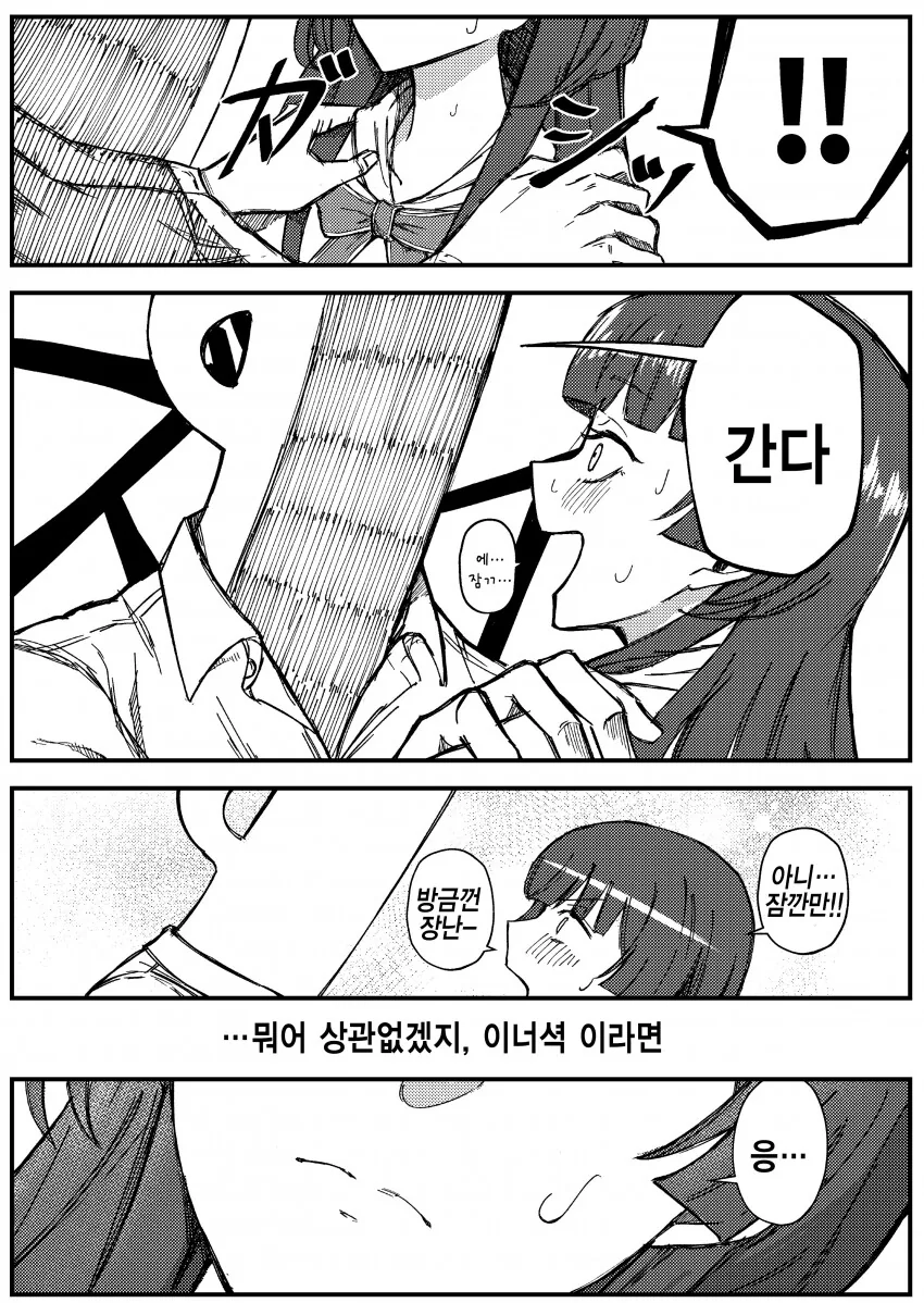 @) 후유코 성분 섭취하는 만화.manga - 이미지 3