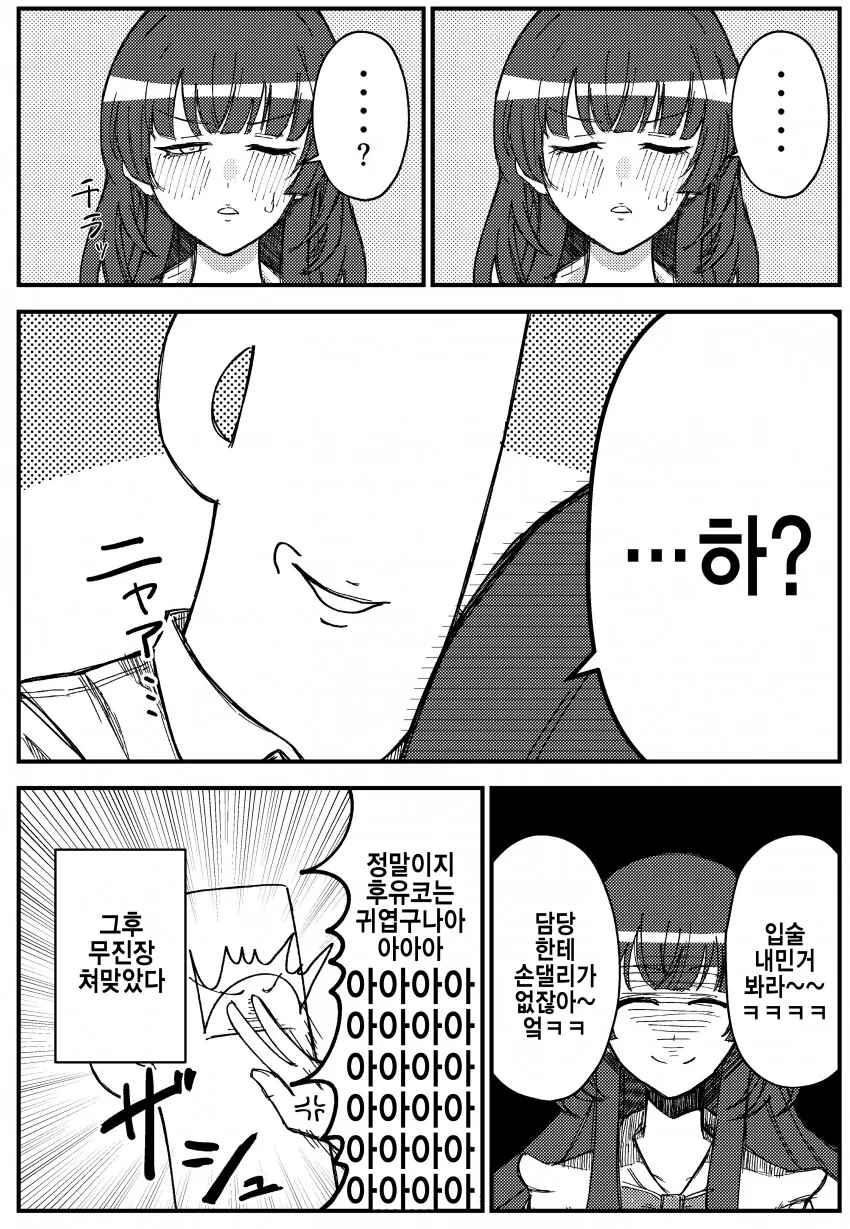@) 후유코 성분 섭취하는 만화.manga - 이미지 4