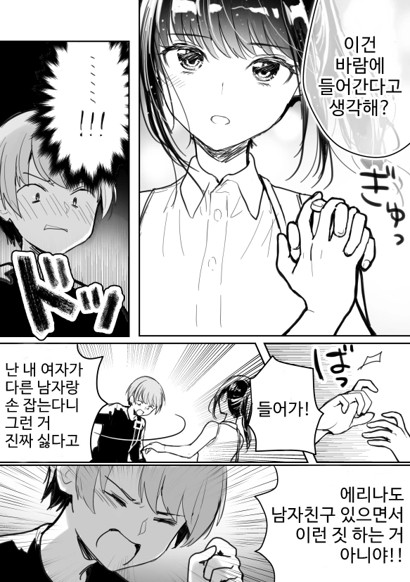 고등학교 동창과 만나는 Manhwa - 이미지 5