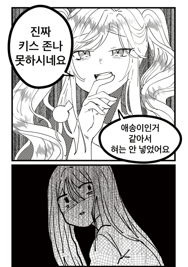 주인공 빼고 전부 정신병자인 이세계 용사 만화 - 이미지 12
