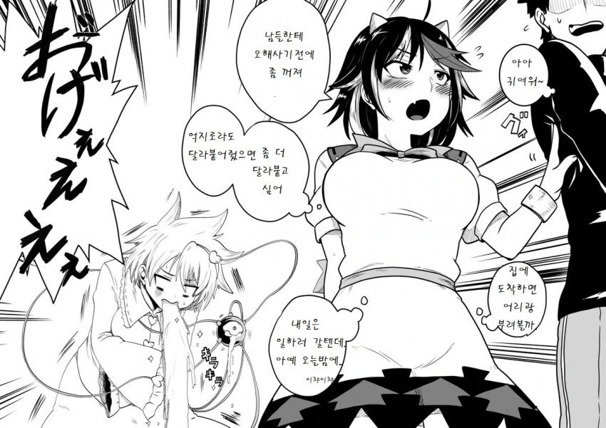성질 더러운 요괴랑 결혼하는 만화.manga - 이미지 2
