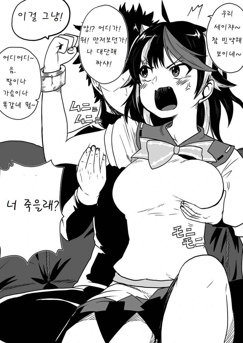 성질 더러운 요괴랑 결혼하는 만화.manga - 이미지 4