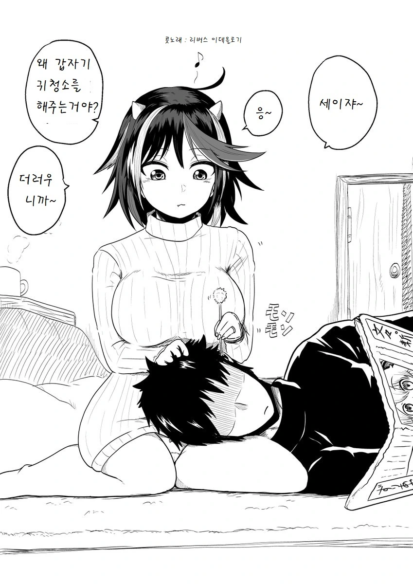 성질 더러운 요괴랑 결혼하는 만화.manga - 이미지 5