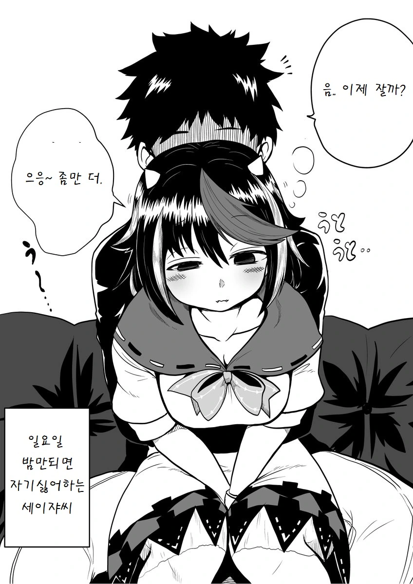 성질 더러운 요괴랑 결혼하는 만화.manga - 이미지 7