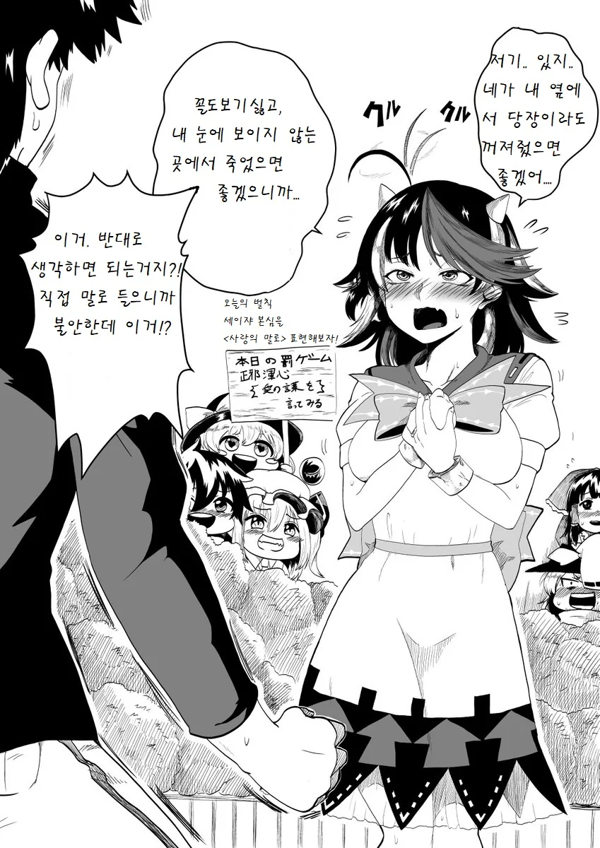 성질 더러운 요괴랑 결혼하는 만화.manga - 이미지 10