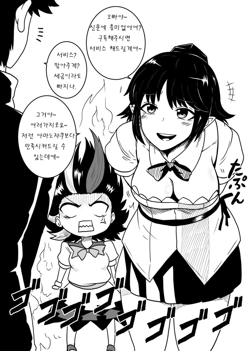성질 더러운 요괴랑 결혼하는 만화.manga - 이미지 11