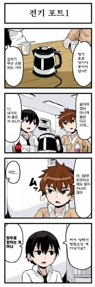 진짜광기 vs 진짜광기.manga