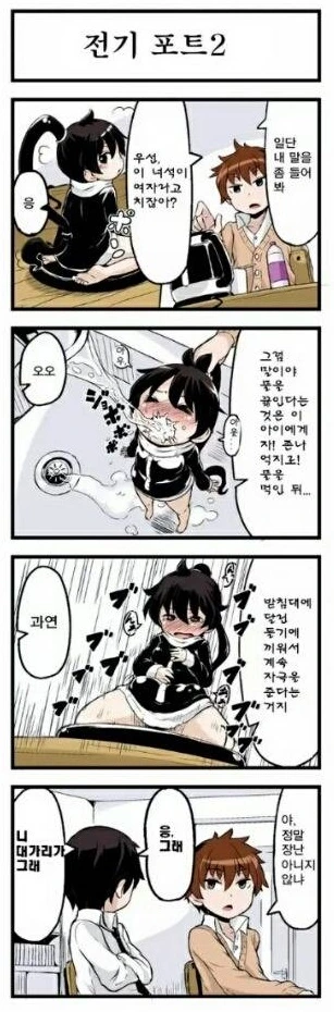 진짜광기 vs 진짜광기.manga - 이미지 2