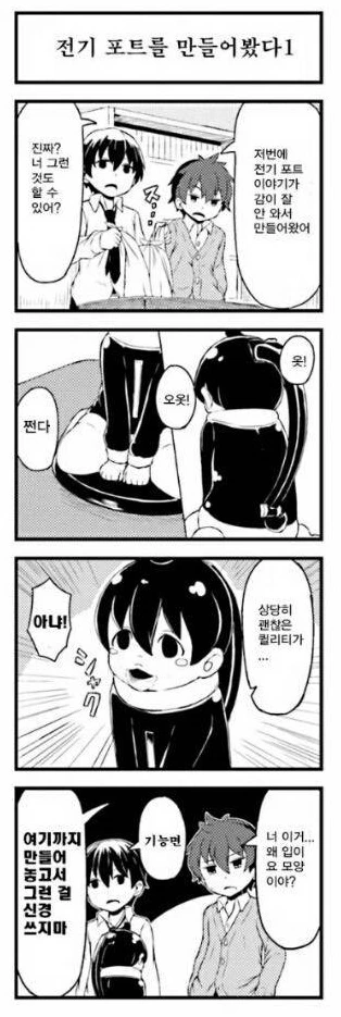 진짜광기 vs 진짜광기.manga - 이미지 3