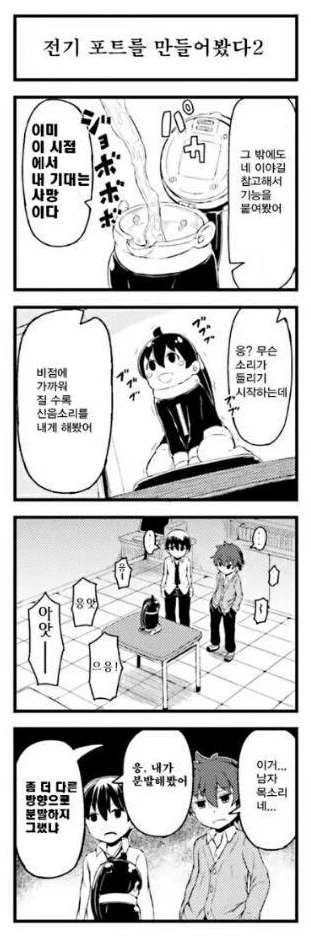 진짜광기 vs 진짜광기.manga - 이미지 4