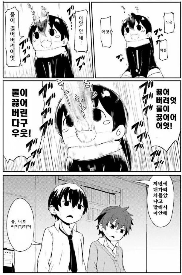 진짜광기 vs 진짜광기.manga - 이미지 5