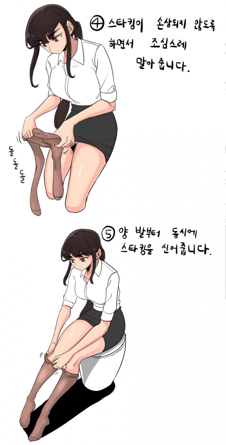 스타킹 신는 만화 - 이미지 3