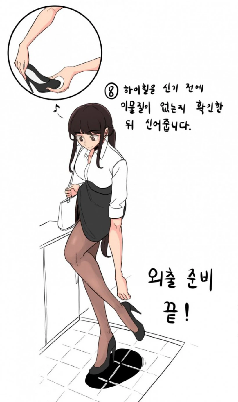 스타킹 신는 만화 - 이미지 5