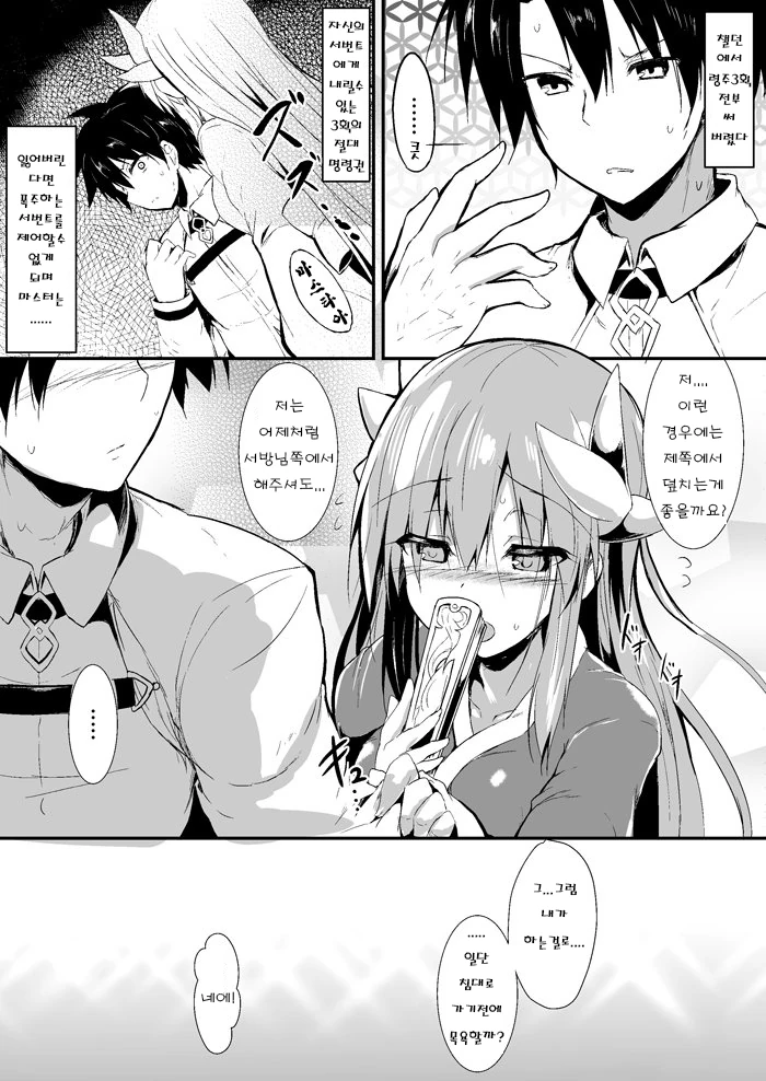 키요히메 만화
