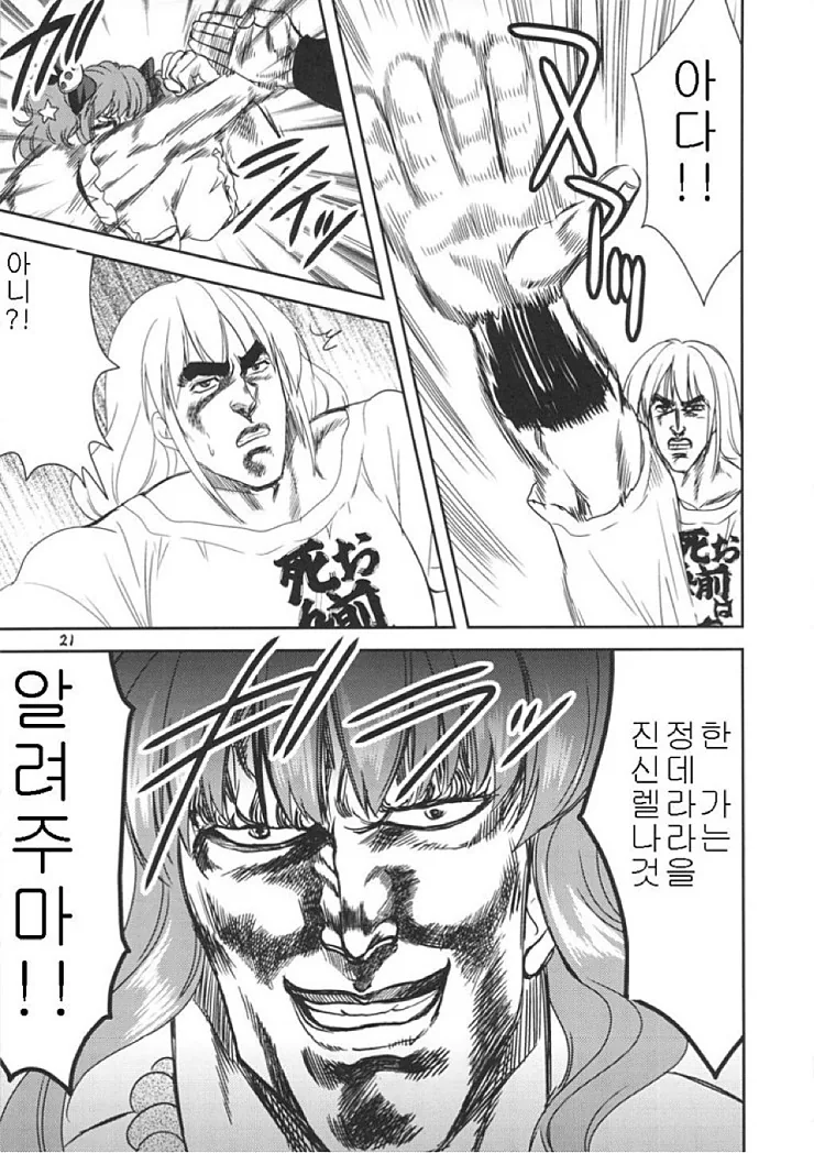 @ㅎㅂ) 평화로운 모바마스.manga 2 - 이미지 8