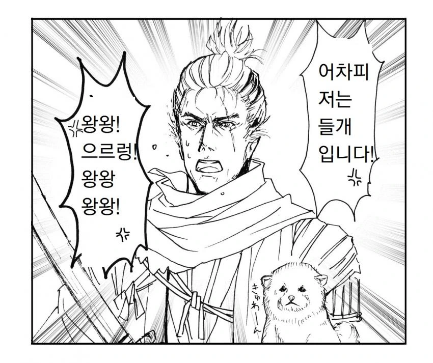 세키로 만화.manwha - 이미지 5
