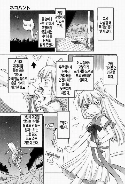 고양이 핸드.manhwa - 이미지 5