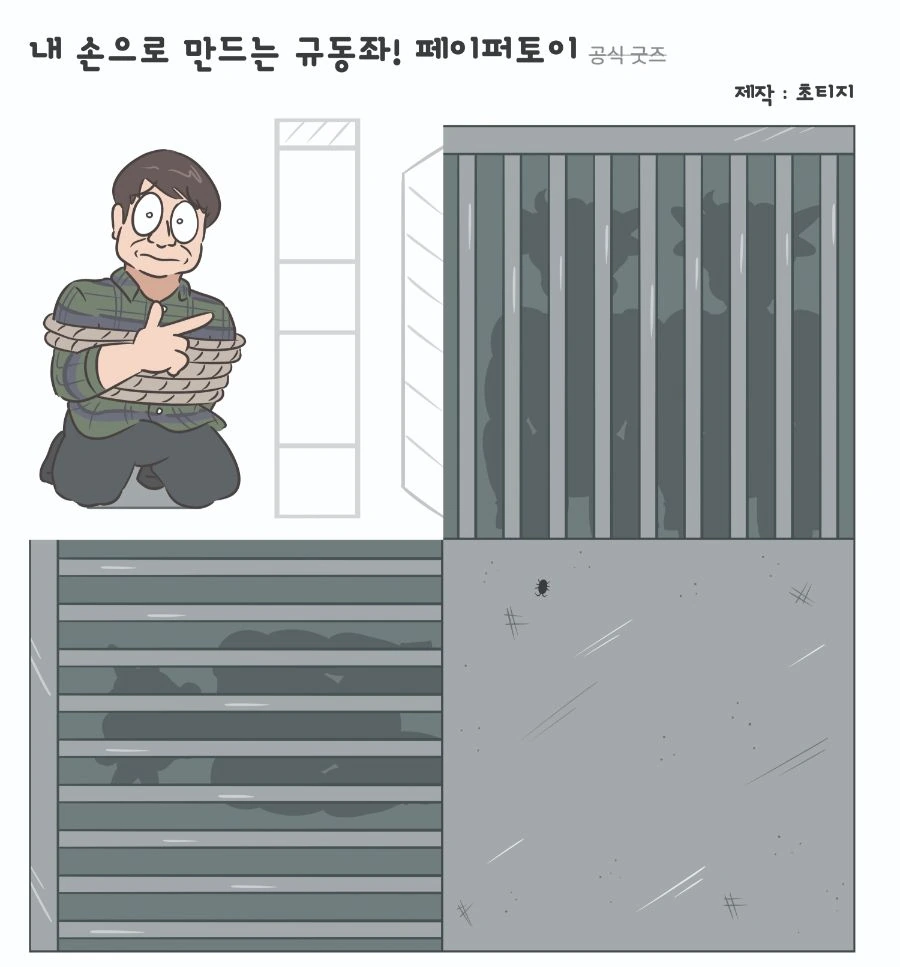 공식만화 계약했는데 게임이 터진 만화 - 이미지 6