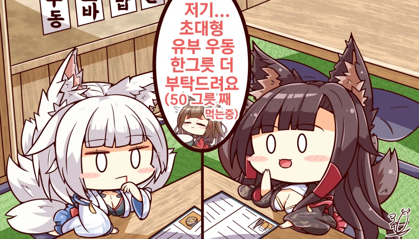 [벽람] 1항전대식배틀.manhwa - 이미지 3